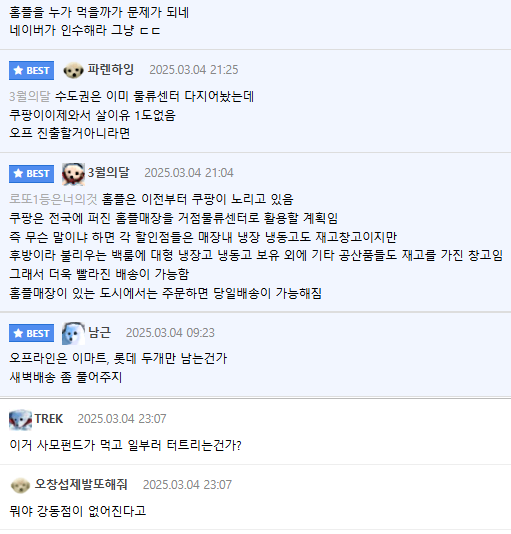 1741751349964_스크린샷-2025-03-06-143158