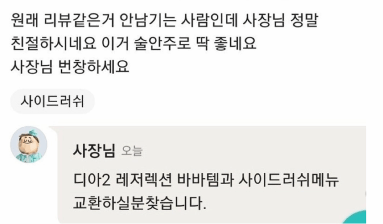 캡처_2025_04_23_14_43_32_539